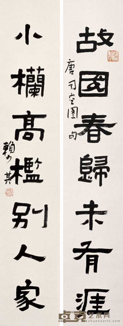 赖少其 七言对联 立轴 118×22cm×2